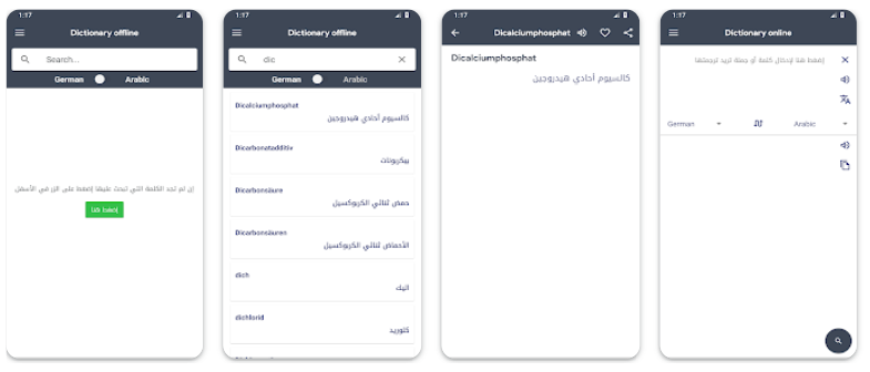 تطبيق ترجمة من اللغة العربية إلى اللغة الألمانية وبالعكس